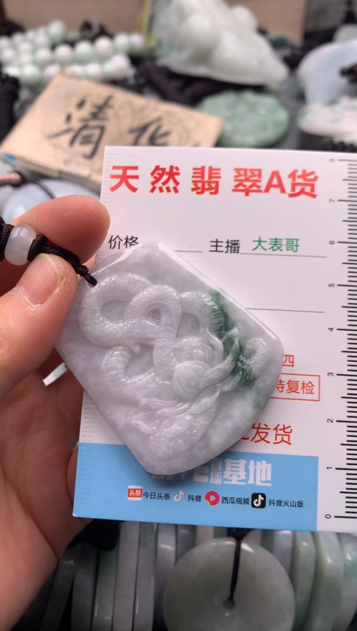 【闪购商品】翡翠吊坠(不含链)未镶嵌1