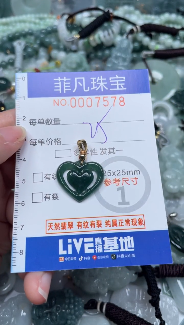 【闪购商品】翡翠颈饰未镶嵌00..7578
