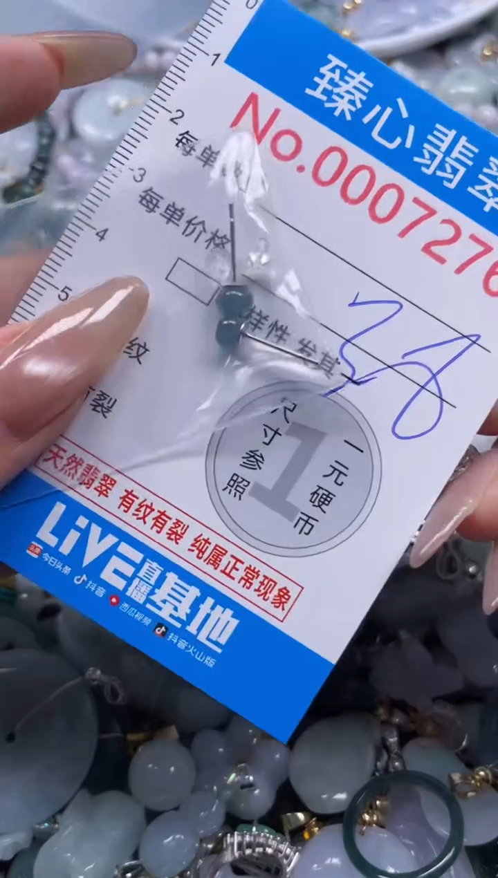 颈饰未镶嵌翡翠7276多样性发其一