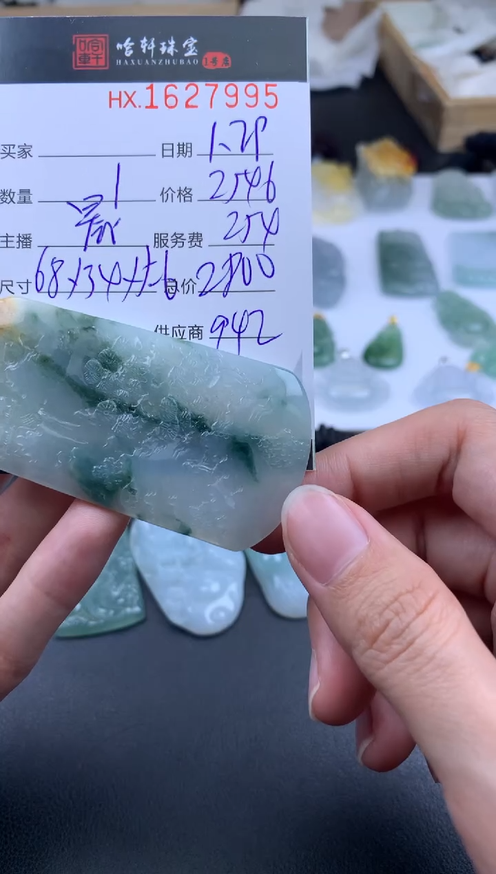 【闪购商品】翡翠挂件未镶嵌哈轩 挂件1
