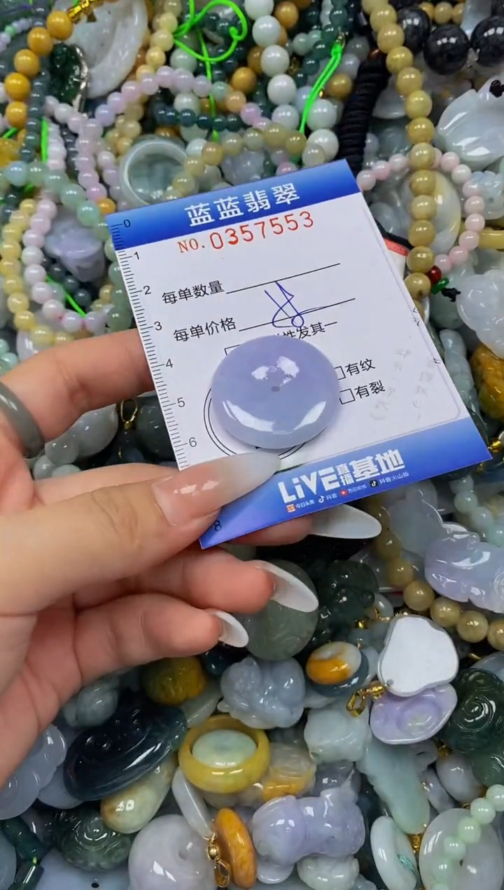 颈饰未镶嵌翡翠闪购0357553