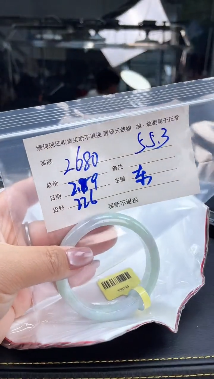 【闪购商品】定制翡翠手镯未镶嵌毛货手镯需精细抛光/55.3