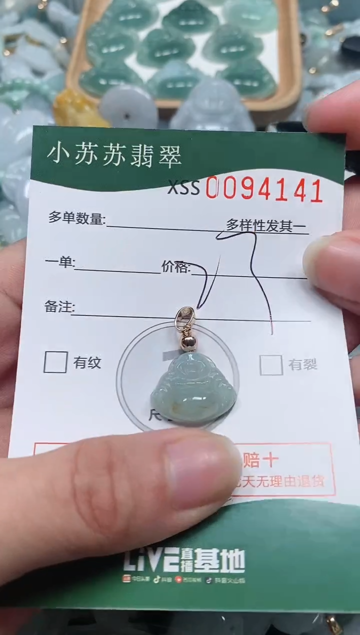 【闪购商品】翡翠颈饰未镶嵌闪购商品0094141