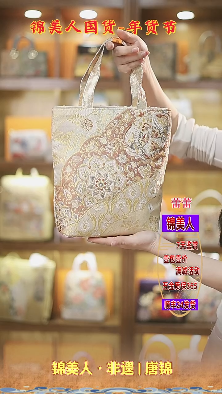 【闪购商品】织绣蕾蕾新春元宵非遗唐锦 特价纯布琴谱84