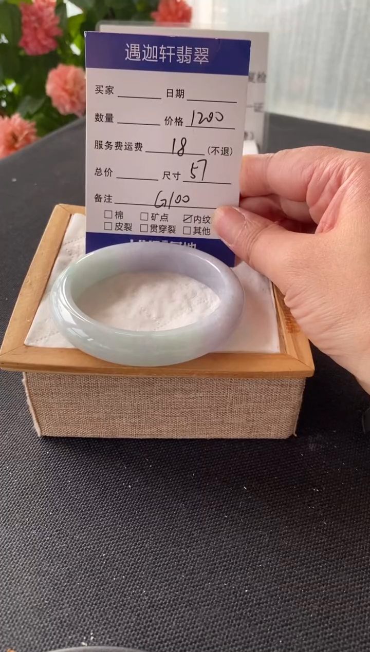 翡翠手镯未镶嵌57圈口 G100编码