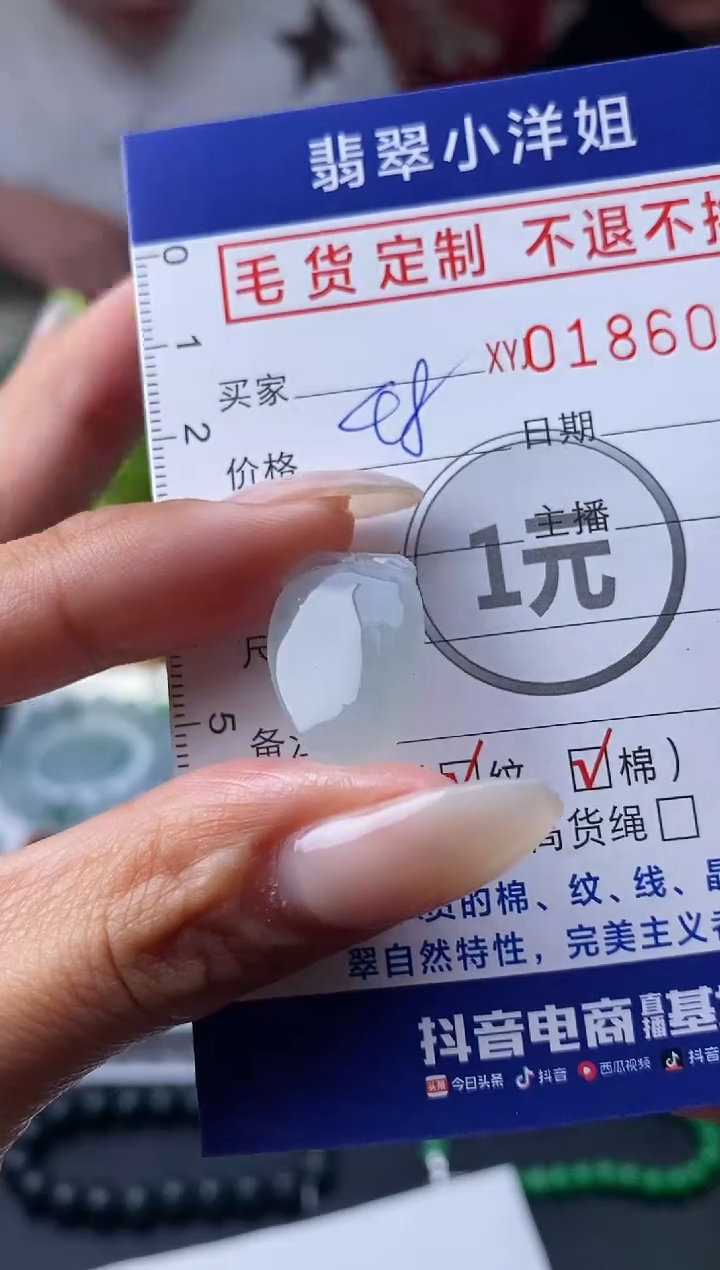 【闪购商品】定制翡翠未镶嵌毛货商品 不退换/6055