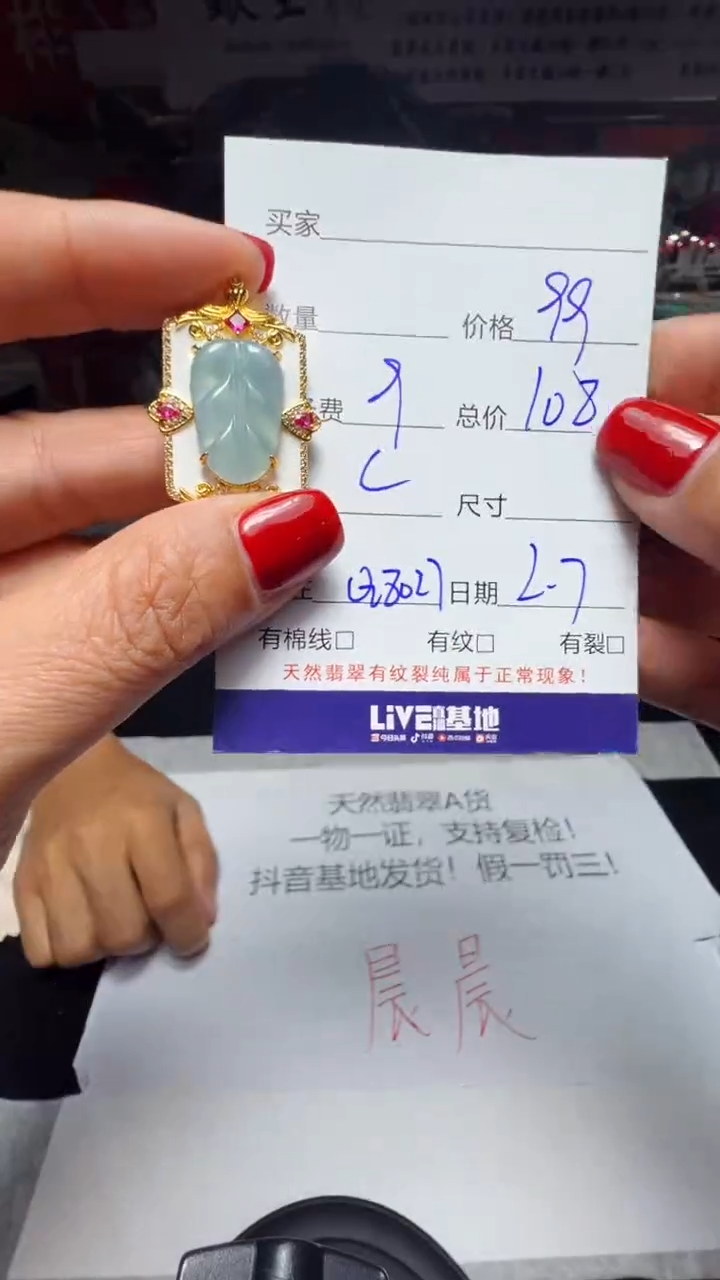 【闪购商品】翡翠吊坠(赠链)未镶嵌0061933167多样性发货