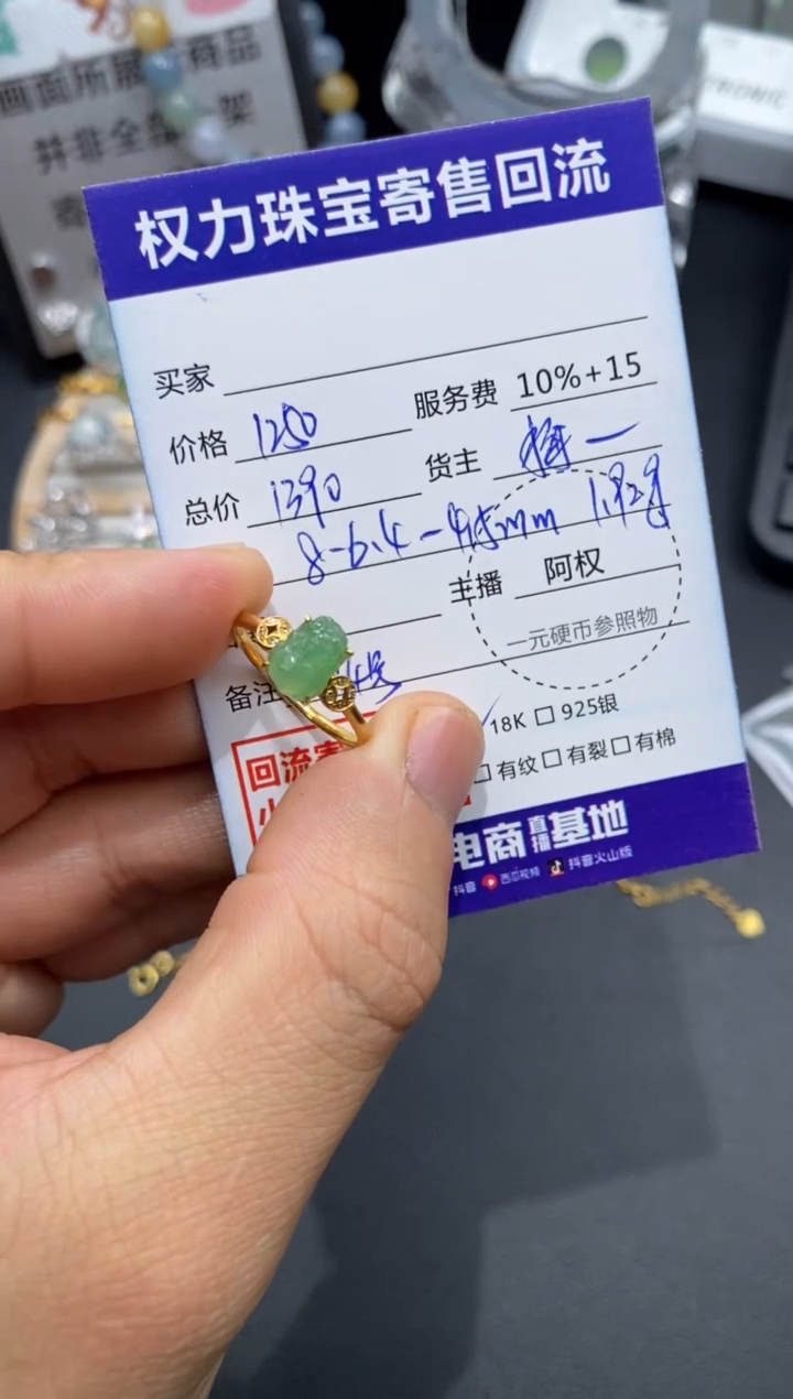 【闪购商品】翡翠戒指18K金镶嵌寄售不退换