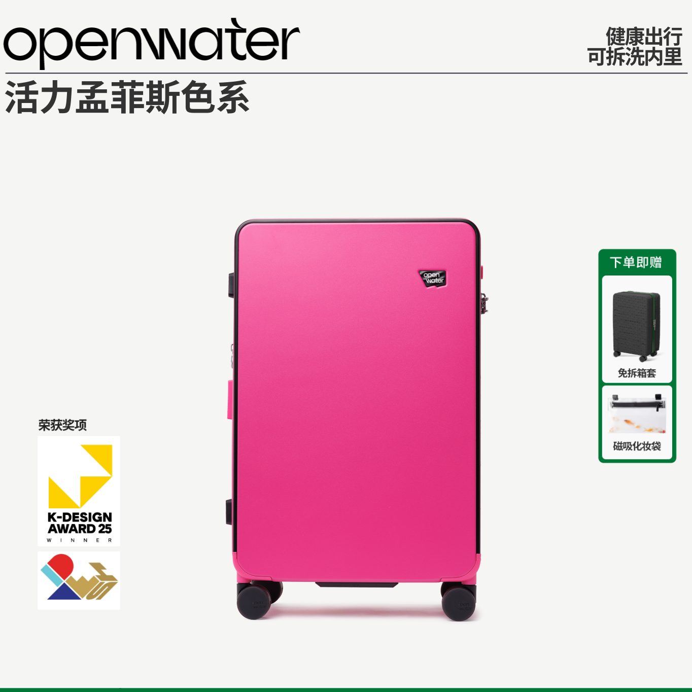 OPEN WATER/开放水域放肆岛行李箱多巴胺女多功能拉杆箱登机20寸