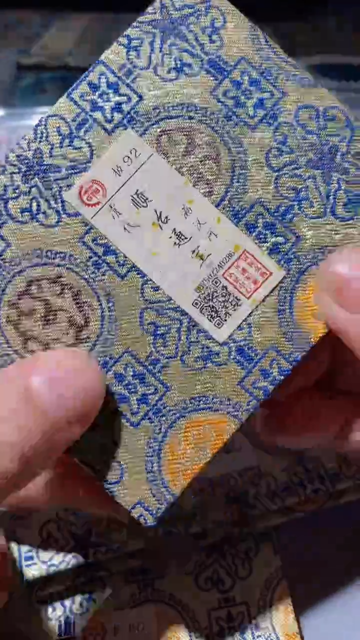 铜古钱币（乾源品泉）顺治通宝92分0286