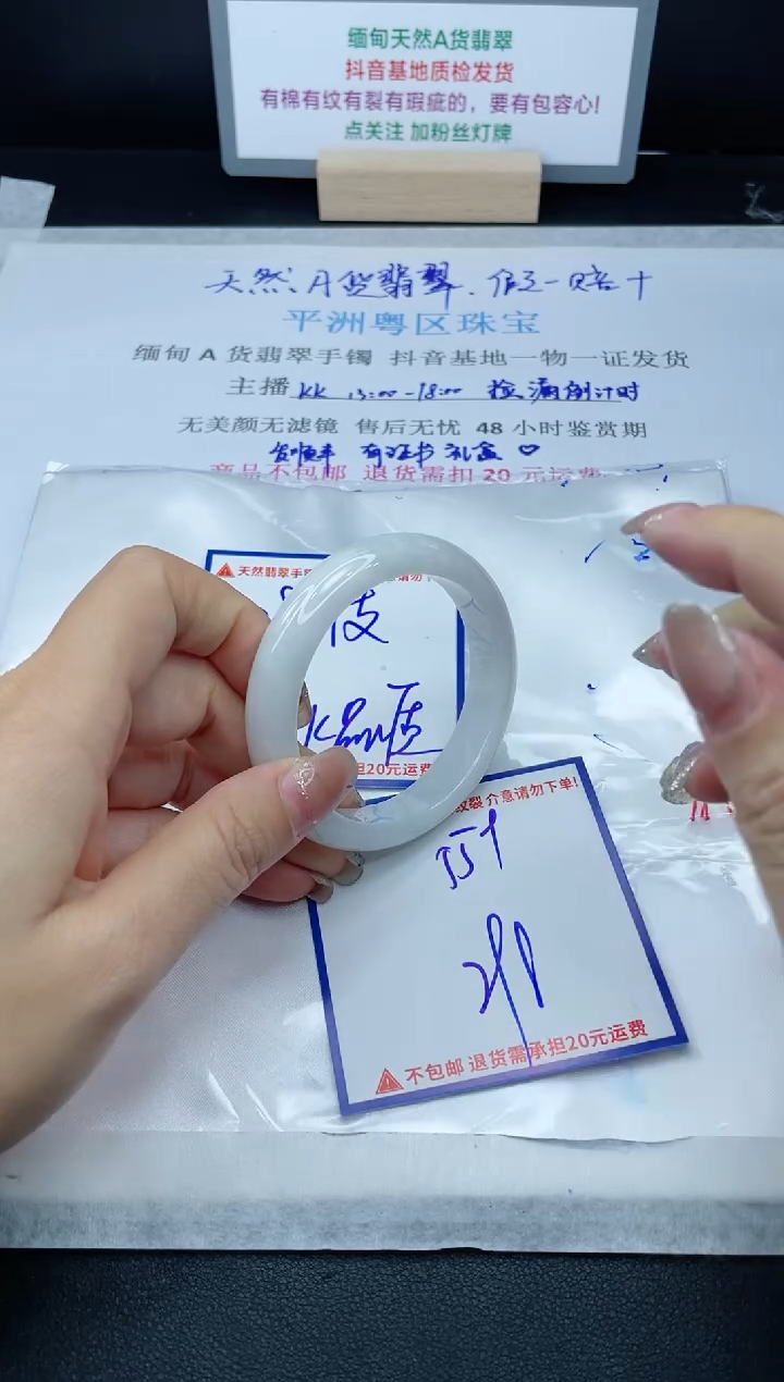 【闪购商品】翡翠手镯未镶嵌我