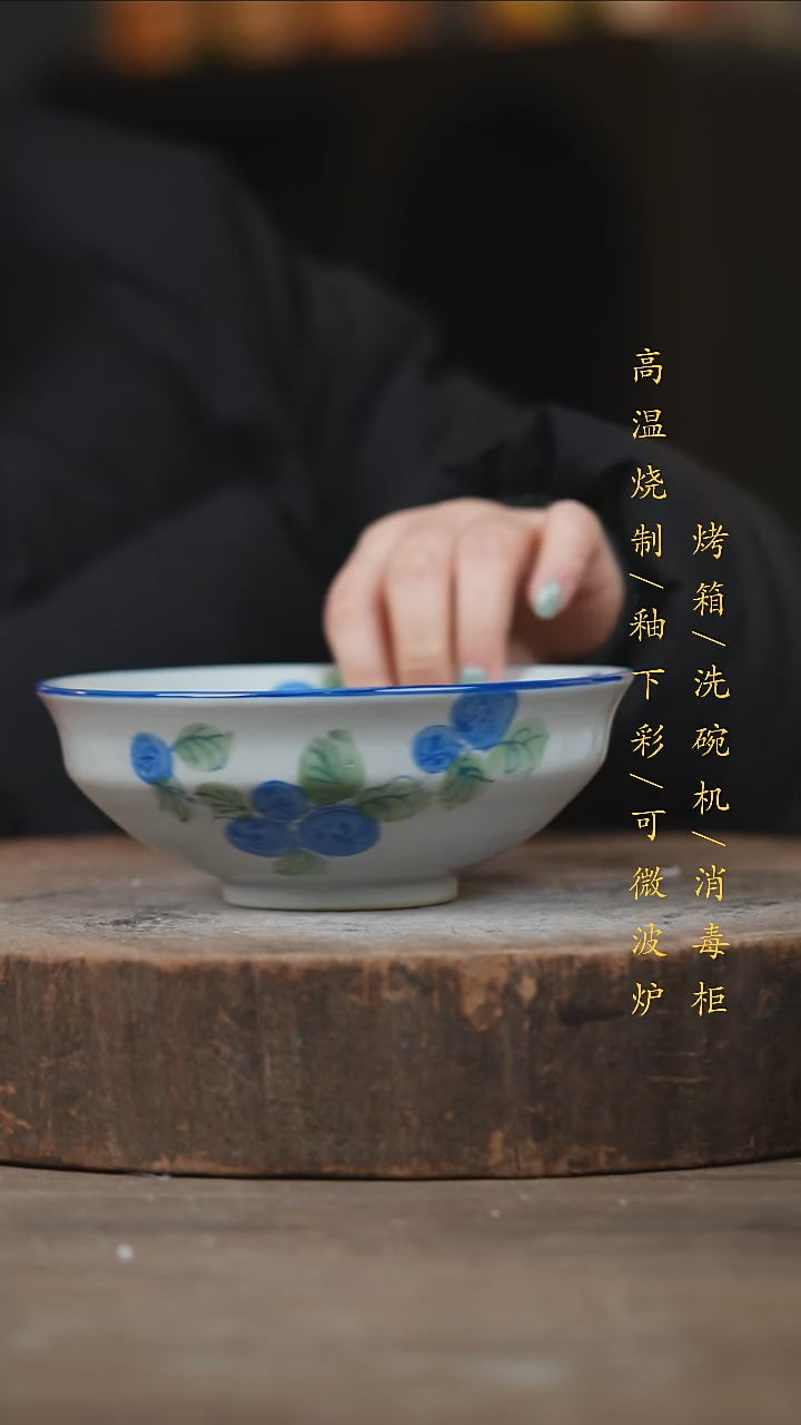 瓷片景德镇高温釉下彩（食品级）