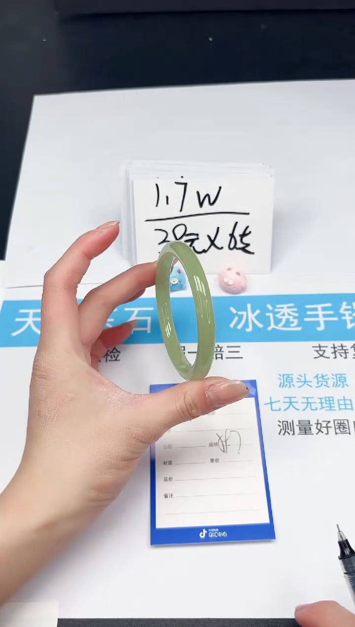 【闪购商品】石英质玉手镯未镶嵌131-58.7