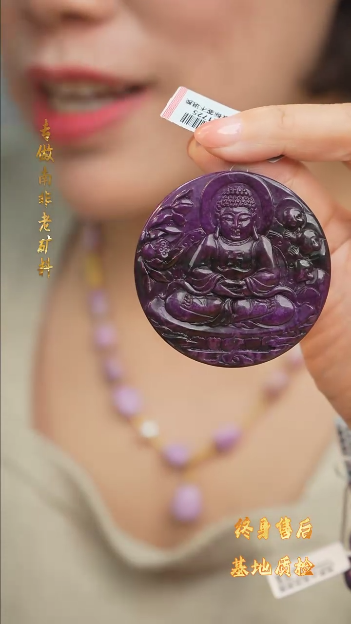 【闪购商品】苏纪石（舒俱来）雕刻件未镶嵌DIY/多样性发一/S59