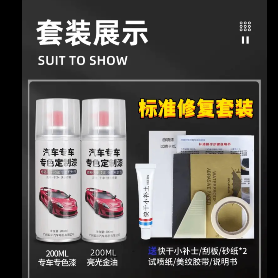 工厂3800种颜色齐全汽车专车调色漆定制下单备注【车型-颜色-年份】