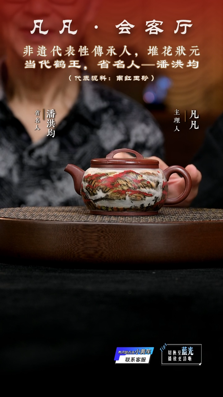 茶壶紫砂WX潘洪均37 汉瓦龙血砂260cc