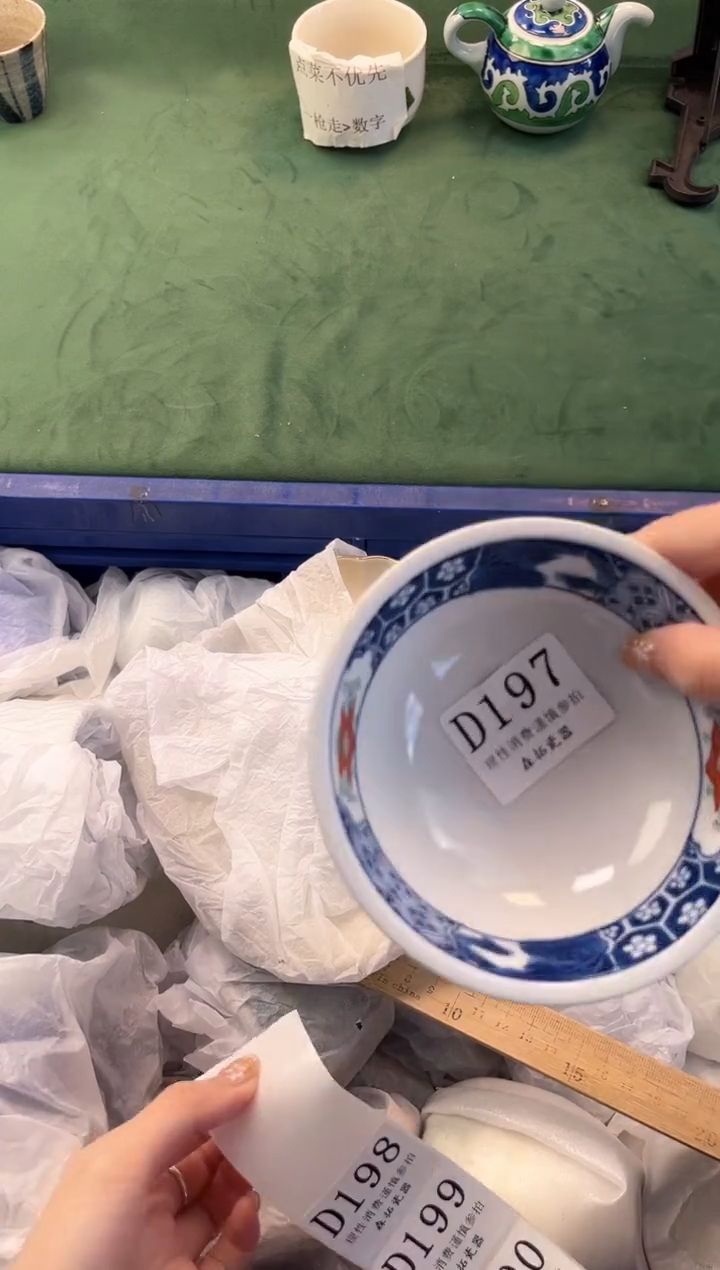 【闪购商品】瓷片          D197