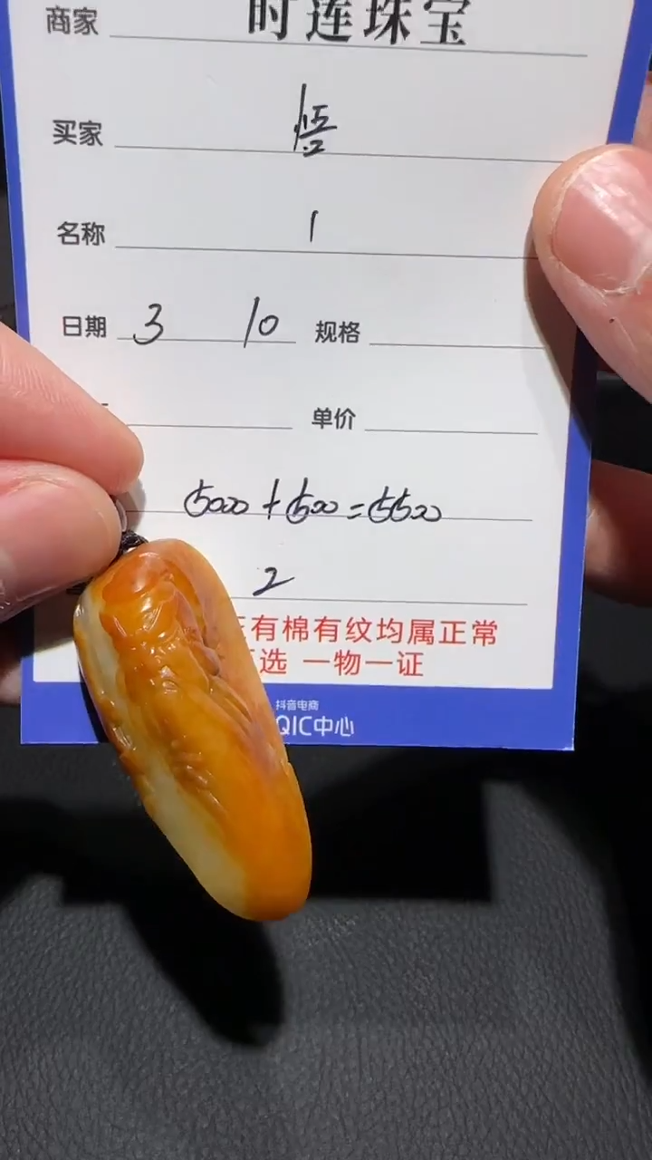 【闪购商品】和田玉挂件未镶嵌挂件