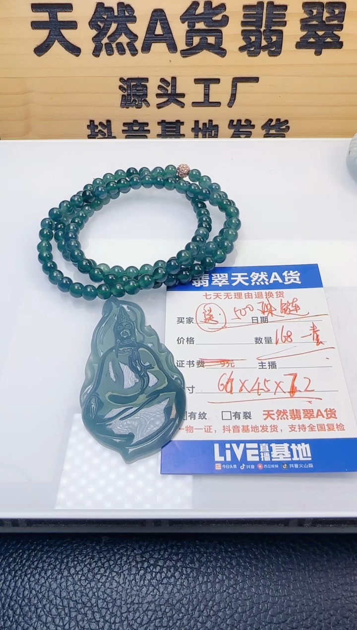 颈饰未镶嵌翡翠天然A货翡翠  多样性随机发其一       