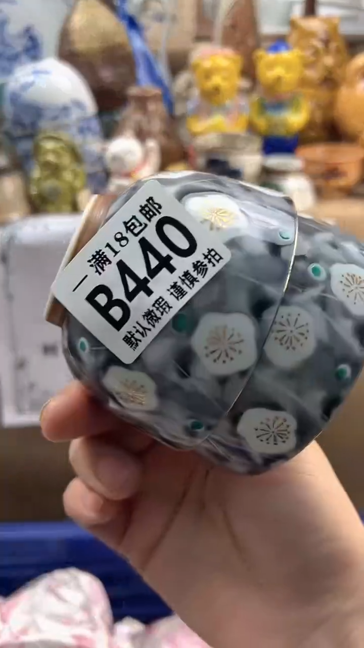 瓷片小**✨博林陶瓷440