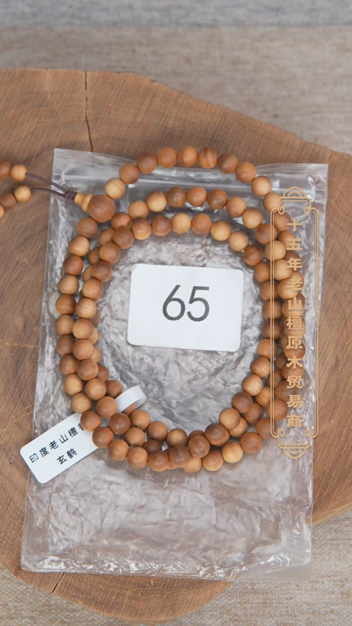 【闪购商品】檀香木手串/手链玄鹤料黑横纹07*108醇厚奶甜韵 65