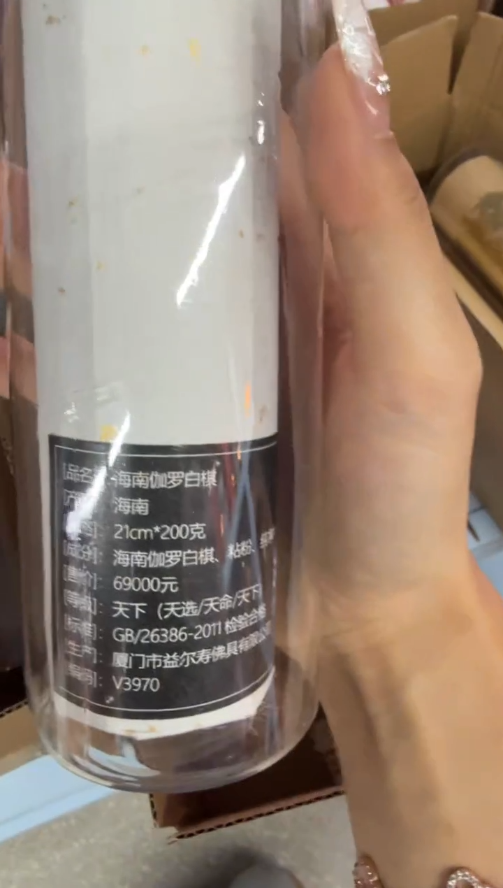 线香11号 捡漏福利