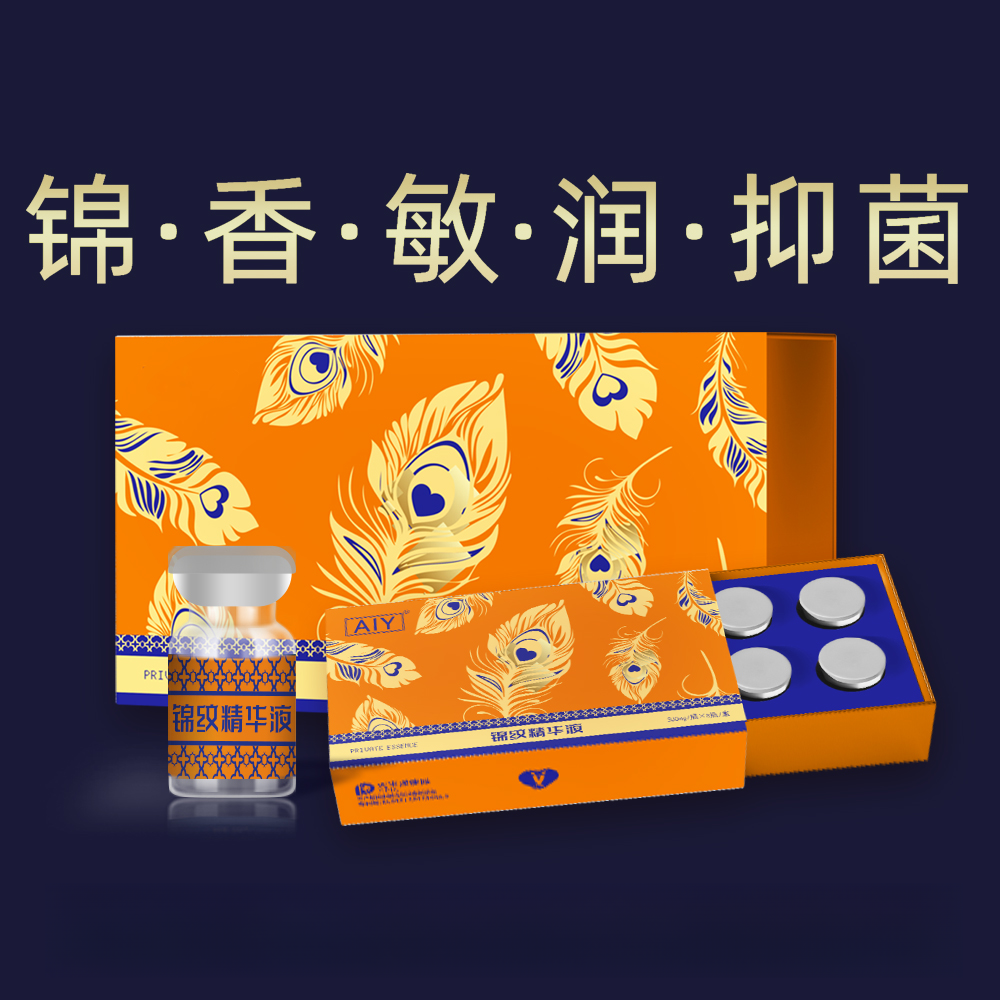 日常保养留香锦纹精华液紧致花园女性温和护理水润抑菌1盒8瓶