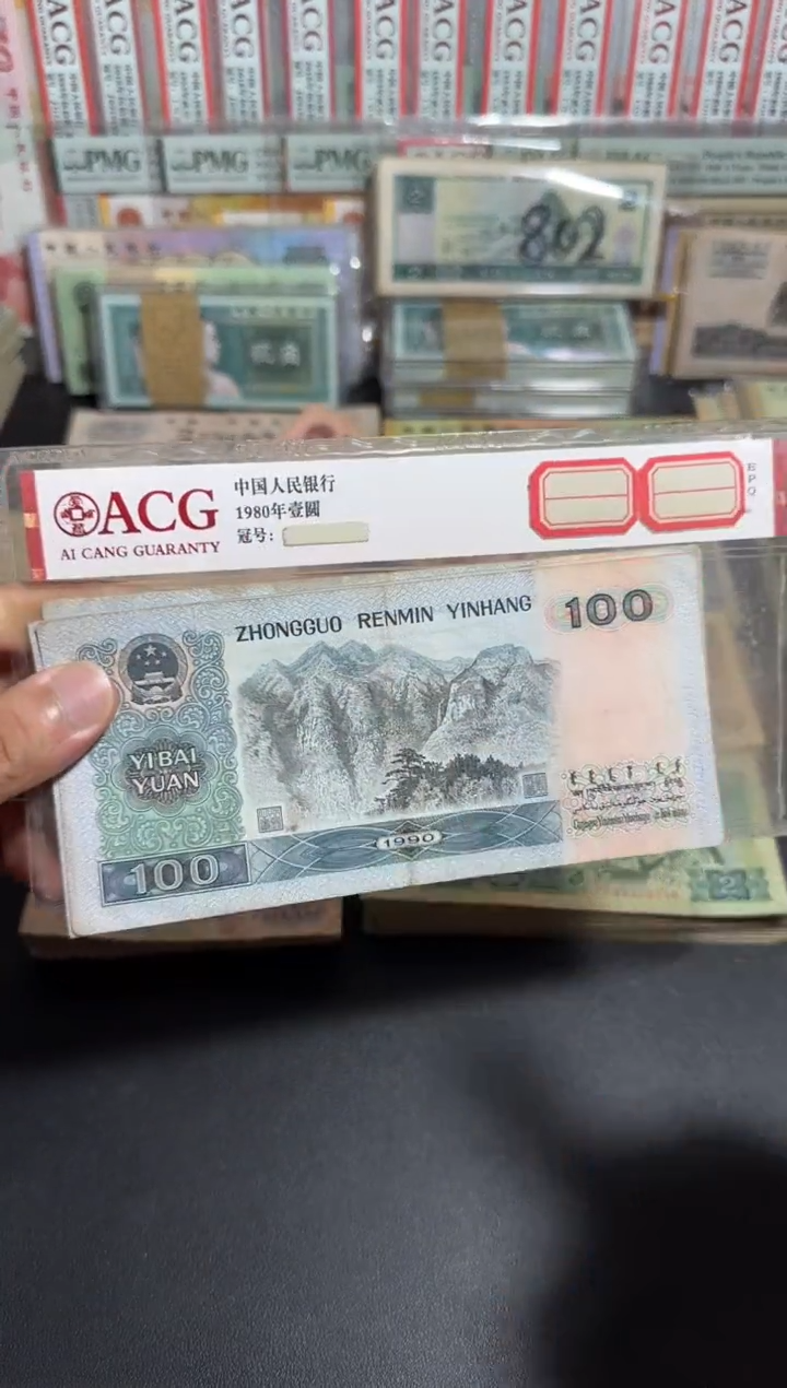 散张旧票 90100一张