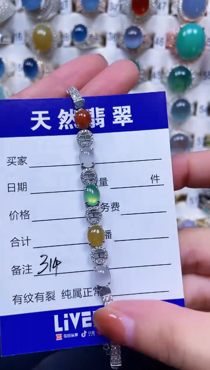银S925镶嵌手链翡翠314