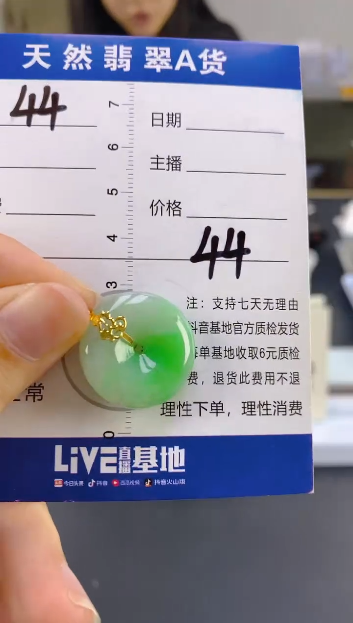【闪购商品】翡翠颈饰18K金镶嵌天然A货翡翠