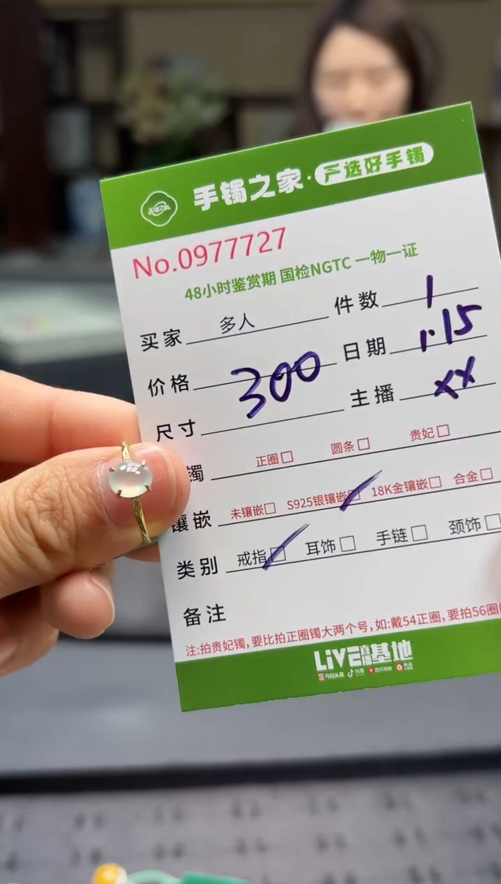 【闪购商品】翡翠戒指银S925镶嵌多人