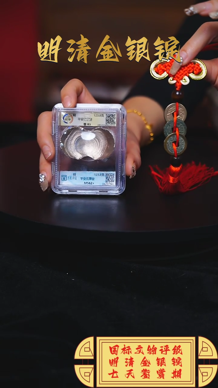 【闪购商品】银【H】平安无事锭123.8g