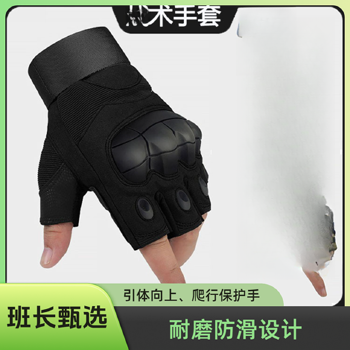 【同志必备】单杠运动训练耐磨骑行防滑防晒健身半指盔甲防护手套