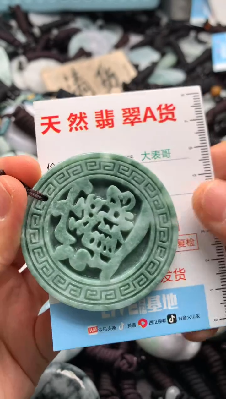 【闪购商品】翡翠吊坠(不含链)未镶嵌1