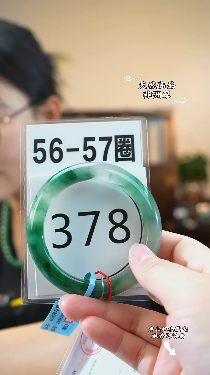 未镶嵌手镯石英质玉（非洲翠）5657