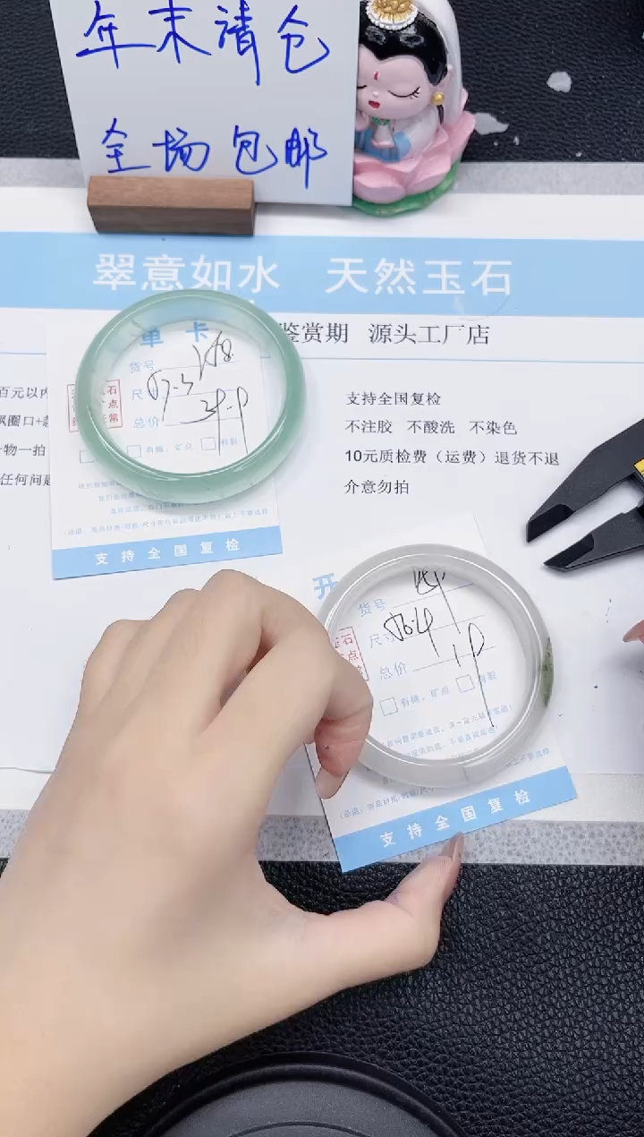 未镶嵌手镯石英质玉259-56.4