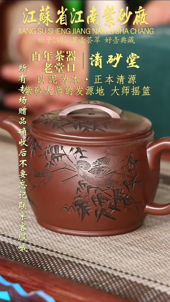 茶壶紫砂江苏省江南紫砂厂
