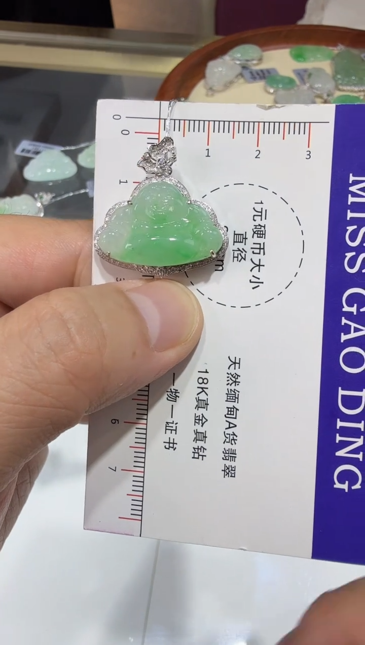 【闪购商品】翡翠吊坠(赠链)18K金镶嵌70-佛公