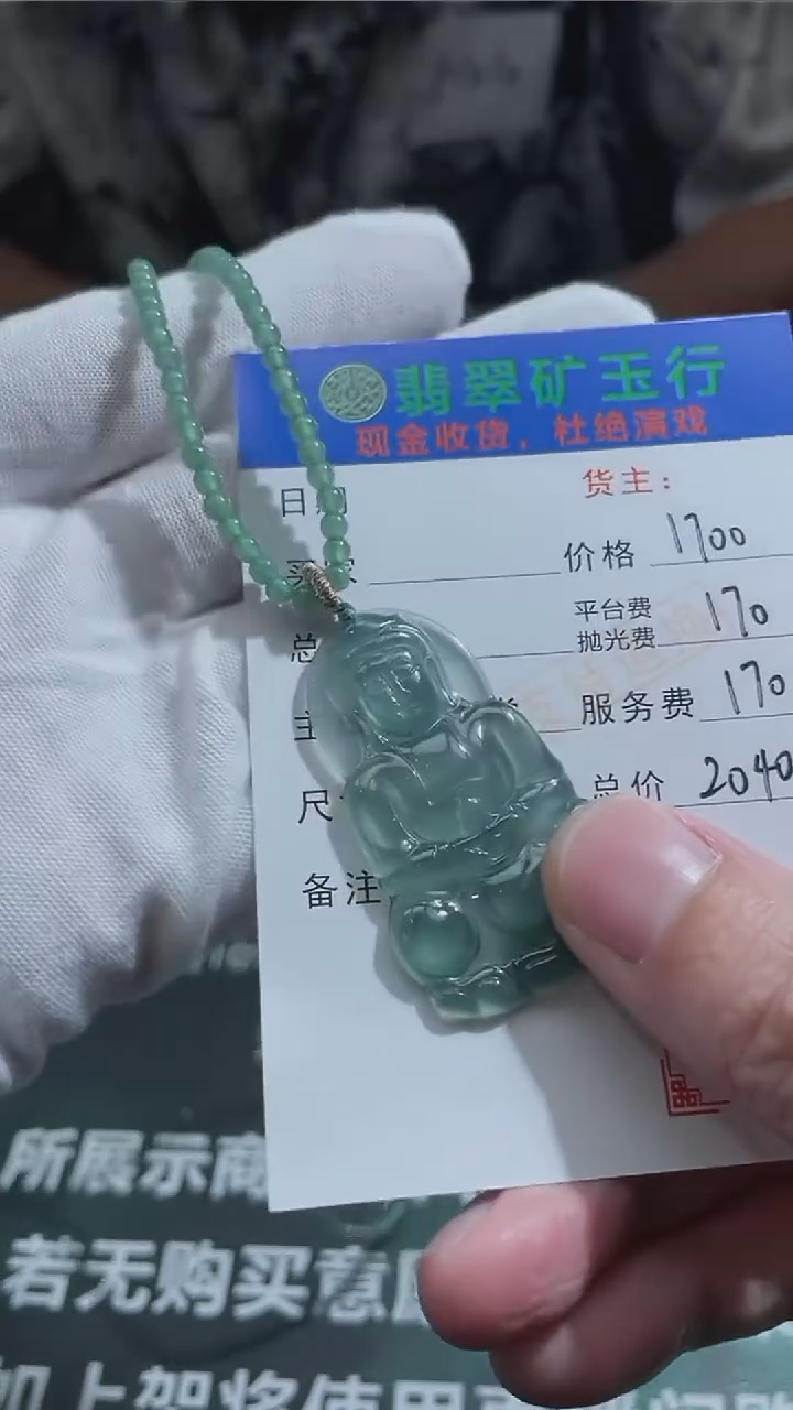 【闪购商品】定制翡翠未镶嵌P-毛货不退不换-多样性发货