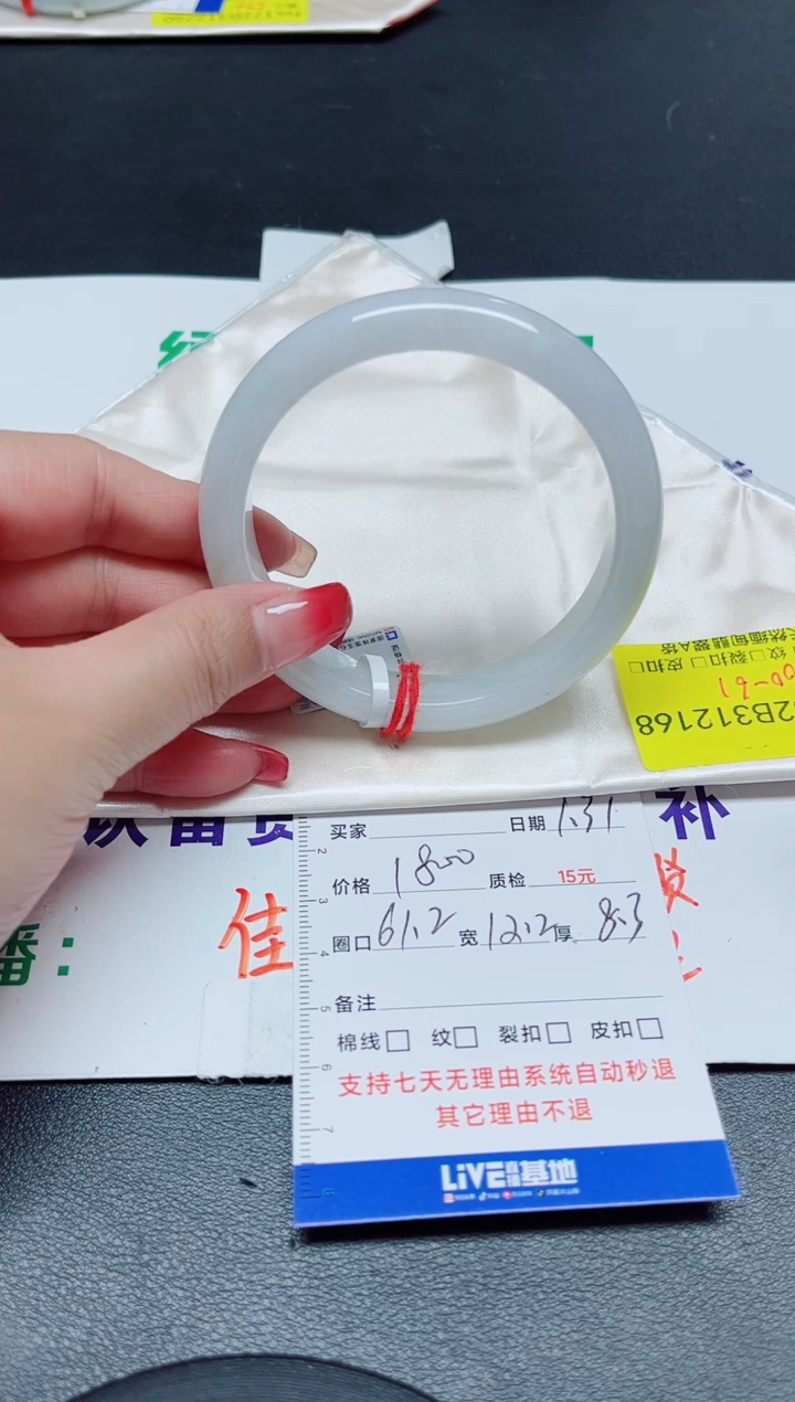 【闪购商品】翡翠手镯未镶嵌61.2/12168
