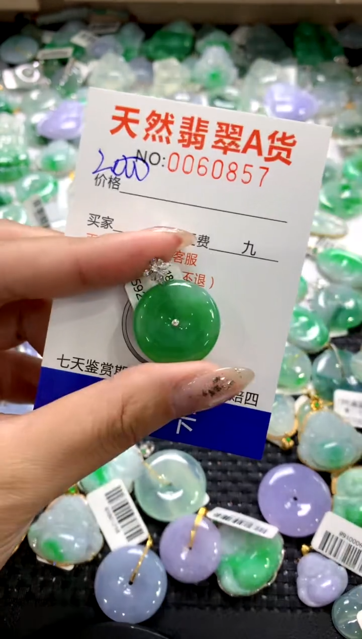 颈饰18K金镶嵌翡翠1