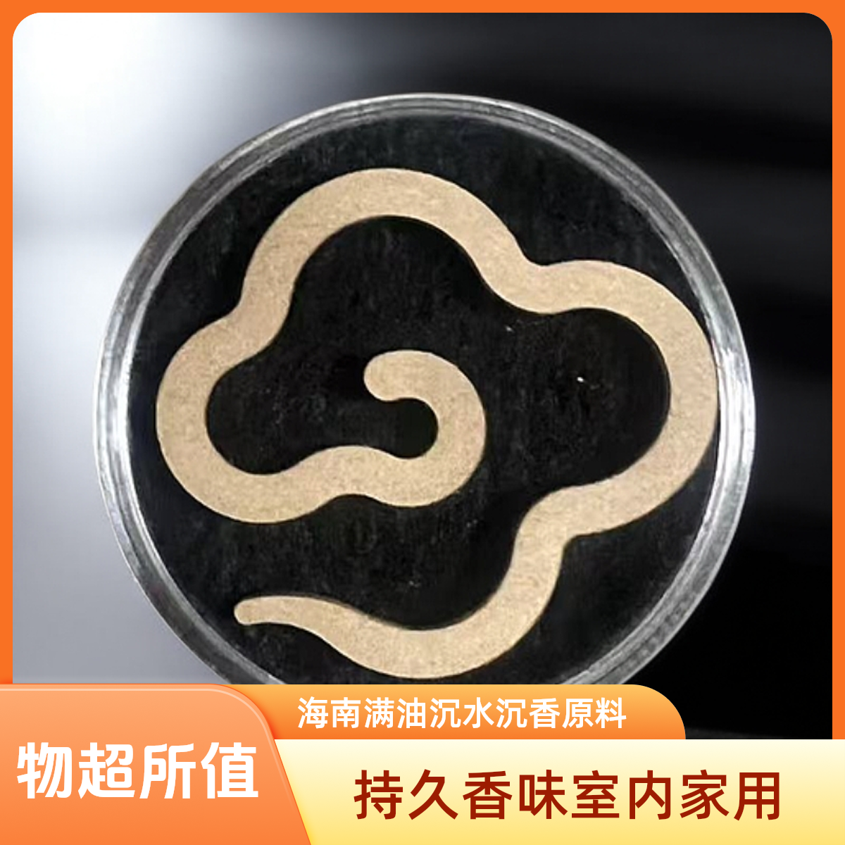 【启点沉香】海南满油沉水沉香香片持久室内家用伴睡车载香薰