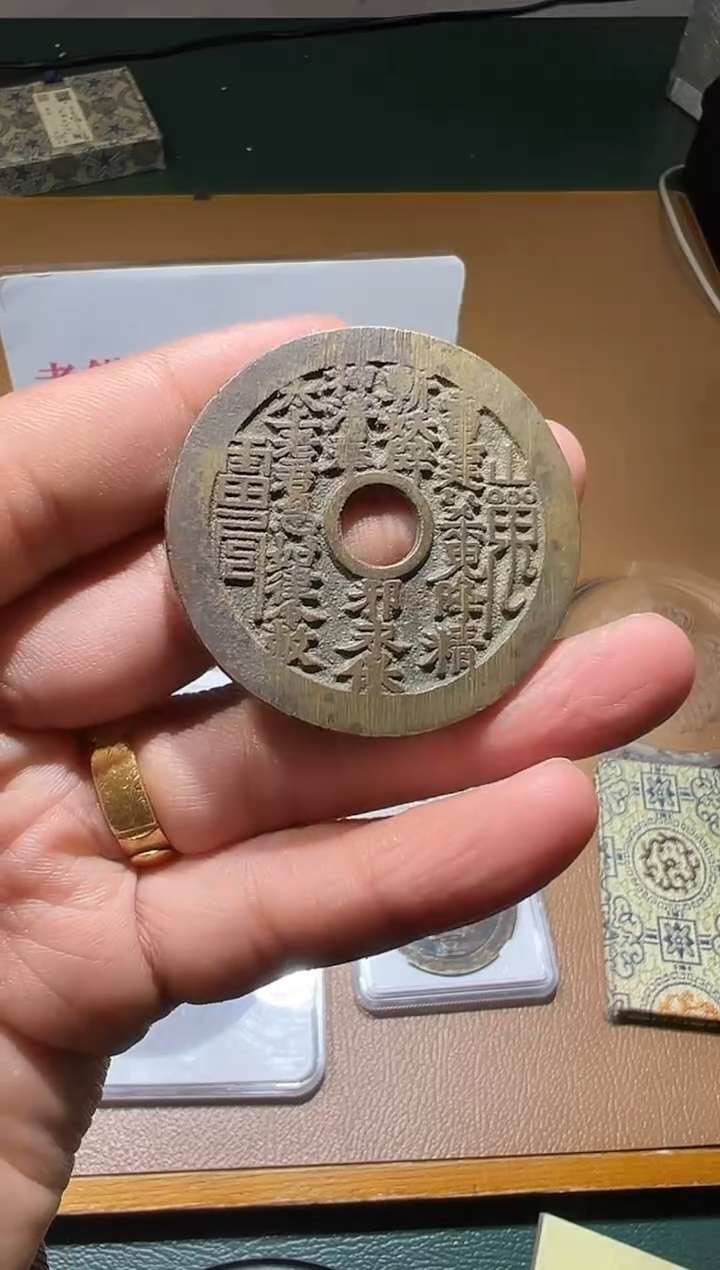 【闪购商品】铜古钱币花钱1111111111