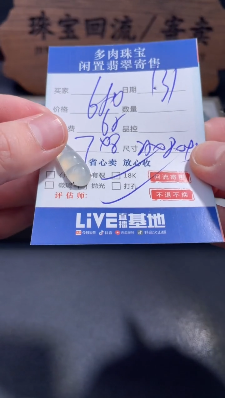 【闪购商品】翡翠颈饰18K金镶嵌15..........