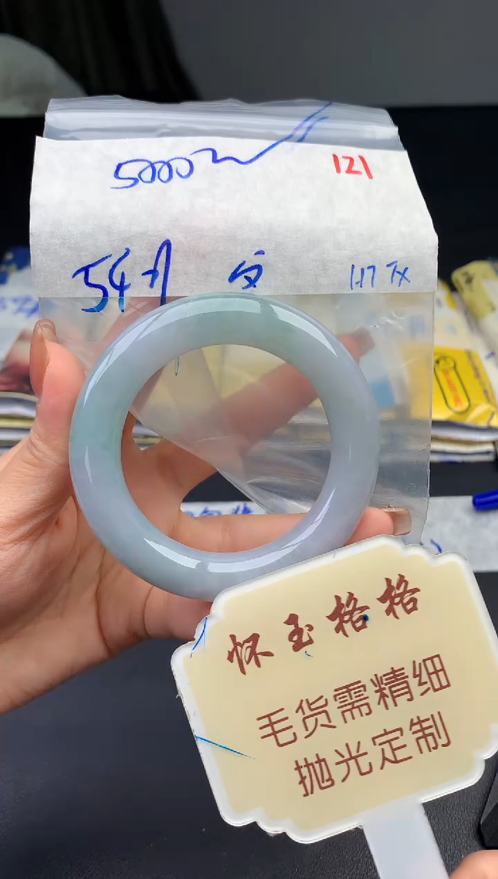【闪购商品】定制翡翠未镶嵌毛货需精细抛光121手镯1件5000元