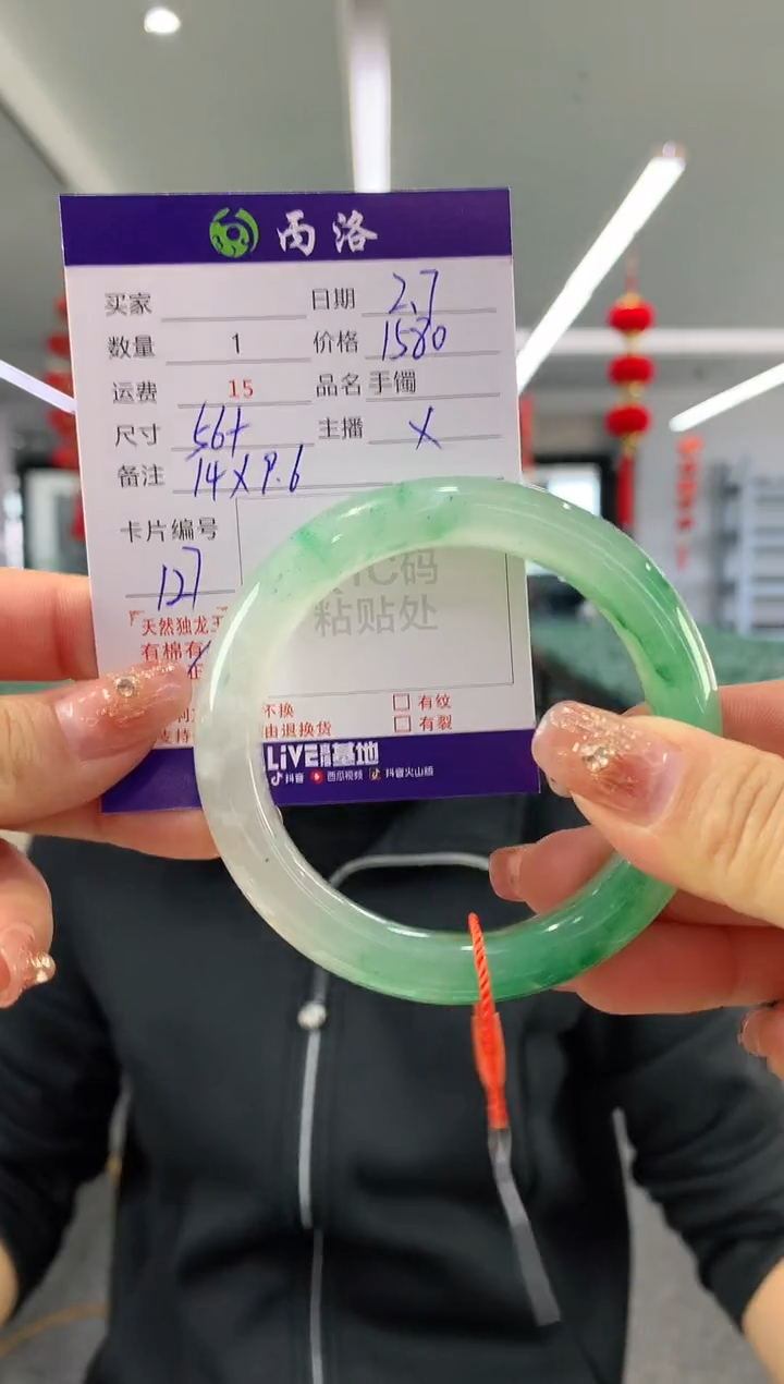 【闪购商品】石英质玉手镯未镶嵌56