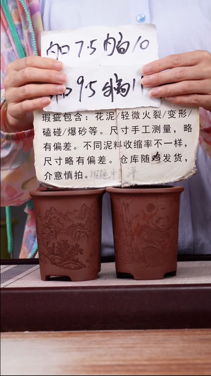 紫砂花盆瑕疵紫泥素刻熊猫和观山迷你小盆各一只无托