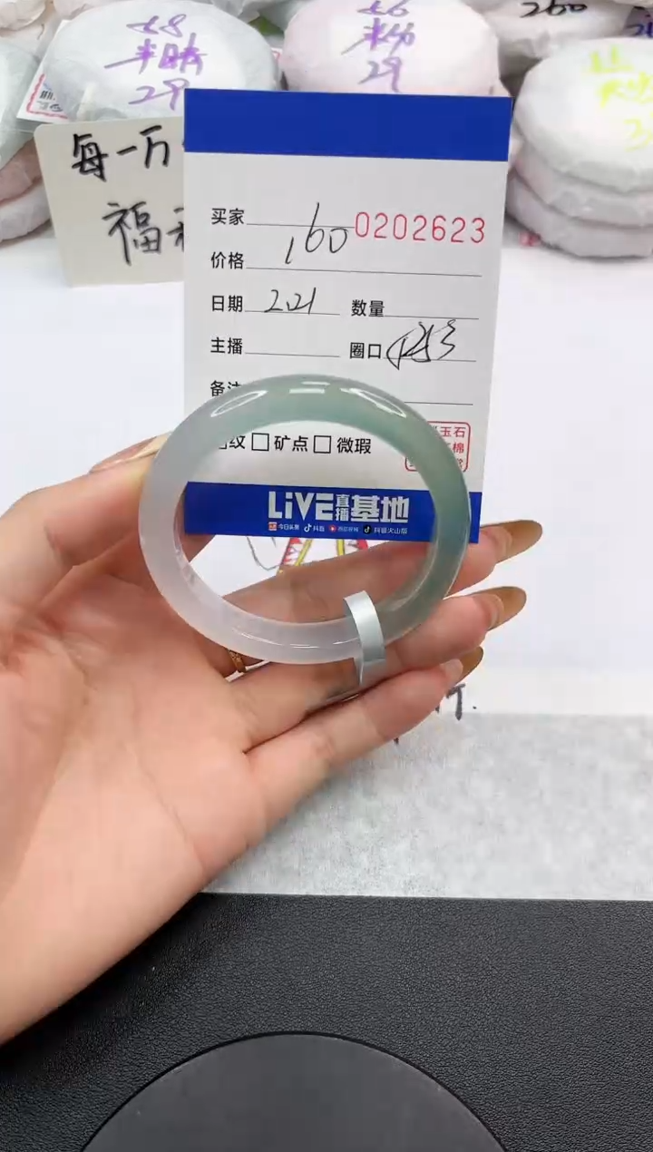 【闪购商品】玛瑙/玉髓手镯未镶嵌2623