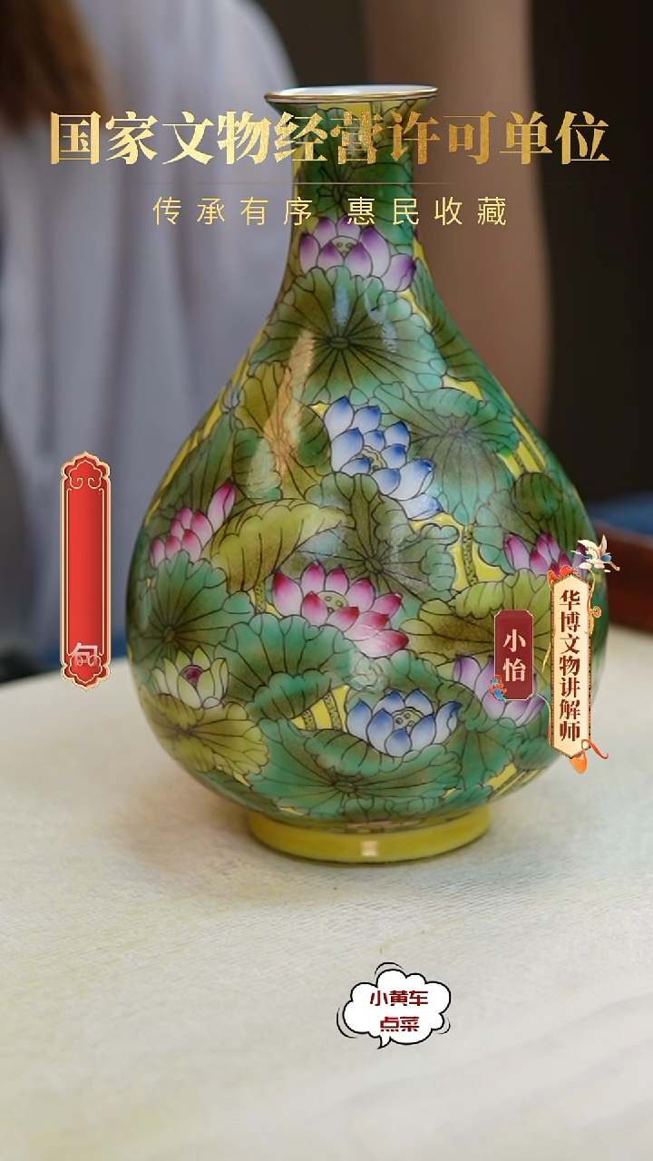 清瓶8183粉彩荷花纹玉壶春瓶