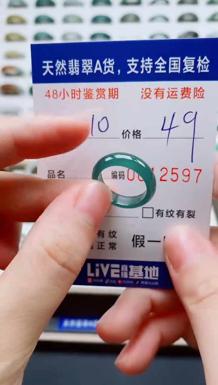 翡翠戒指未镶嵌天然A货翡翠戒圈2597